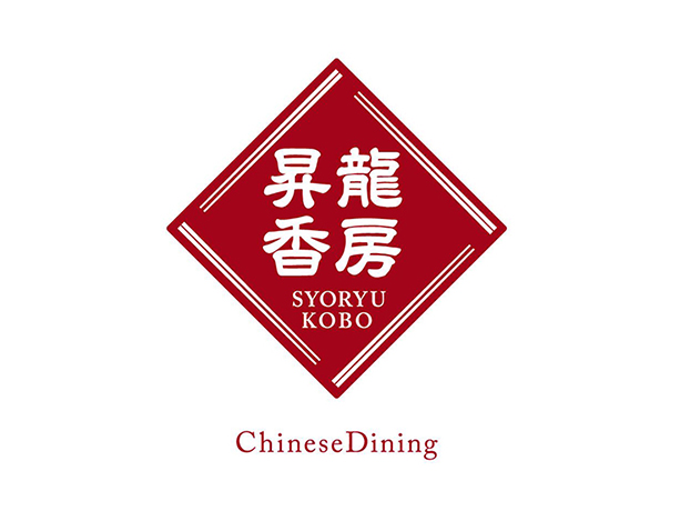 昇龍香房